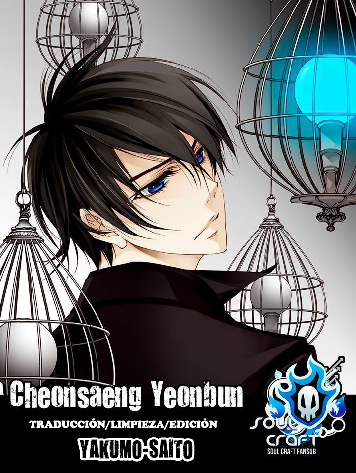 Cheonsaeng Yeonbun-Chapter 50