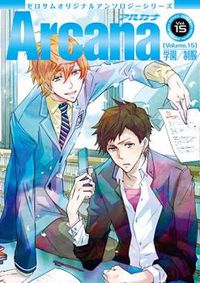 Arcana 15: School Uniform