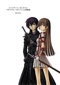 Sword Art Online - Material Edition Soushuuhen (Doujinshi)