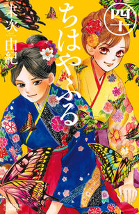 Chihayafuru